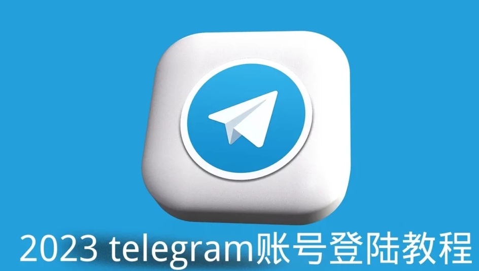 Telegram中文版语音转文字｜电脑版实时字幕