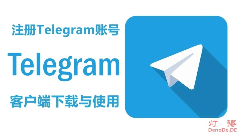Telegram中文版消息朗读｜电脑版TTS开关