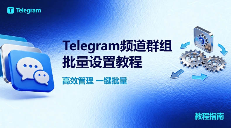 Telegram官网用户故事征稿｜分享下载体验赢会员