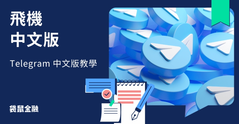 Telegram电脑版多标签窗口｜官网效率插件