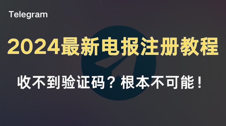 Telegram中文版聊天记录加密｜电脑版本地密码
