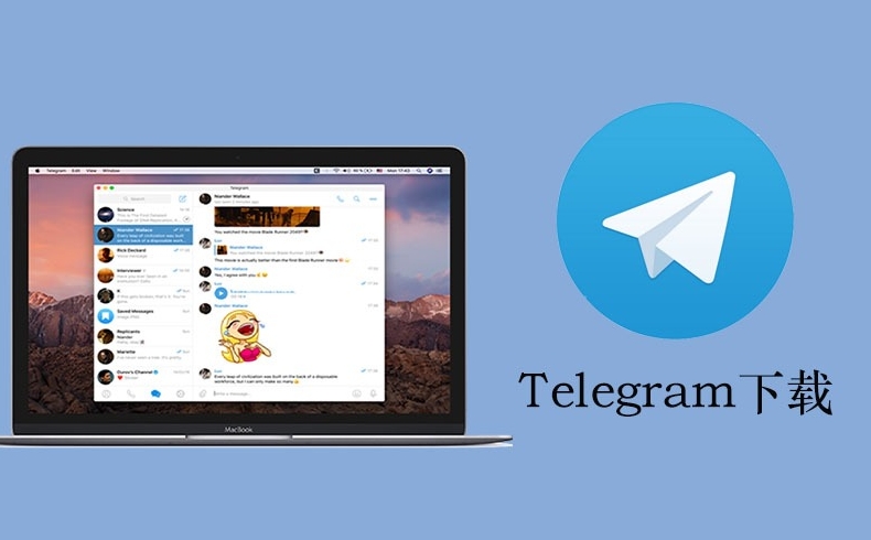 Telegram下载Windows版旧电脑兼容|官网低配优化