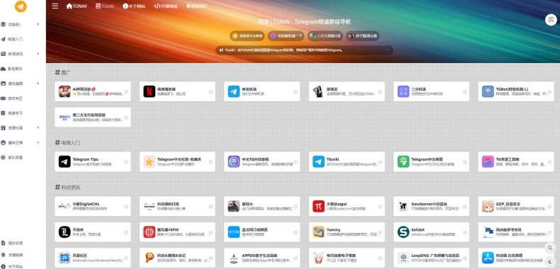 Telegram官网推出中文客服机器人|实时答疑