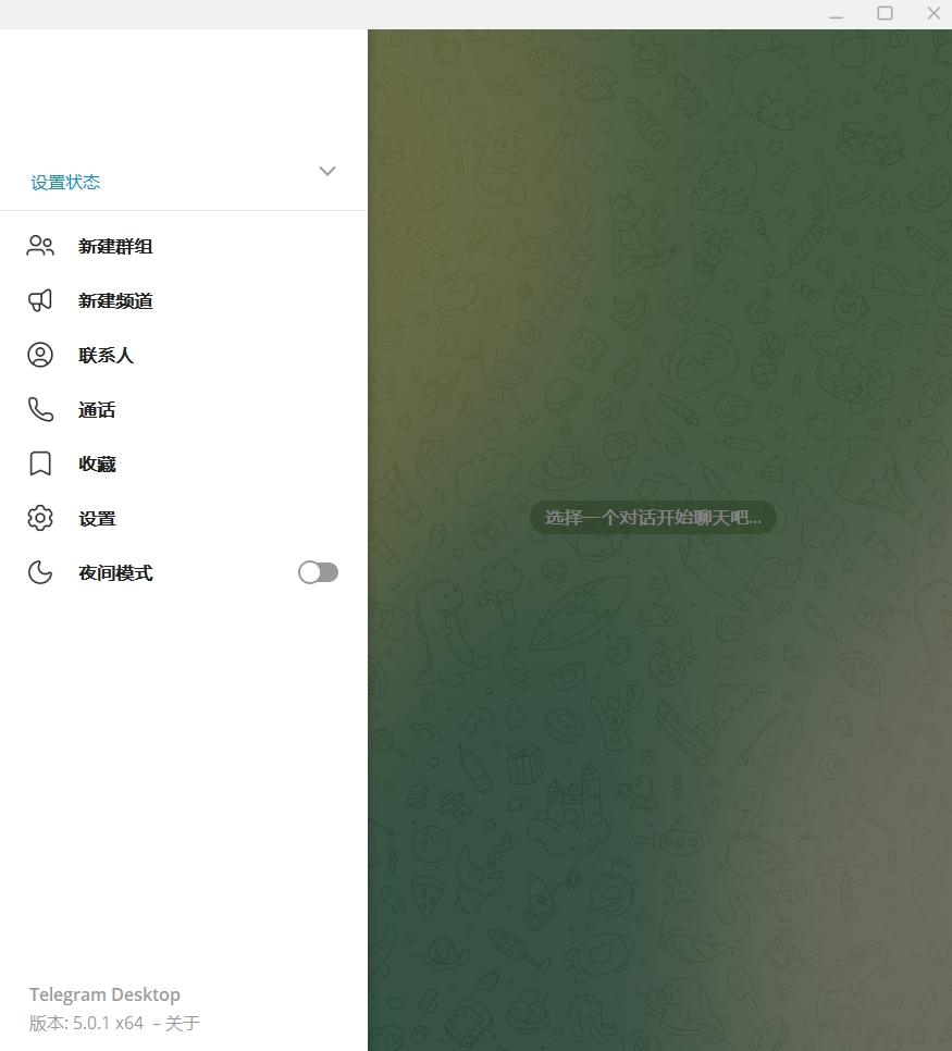 Telegram中文版频道批量导出|官网备份工具