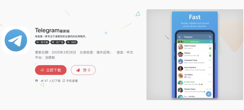 telegram官网推出Linux Snaptelegram中文