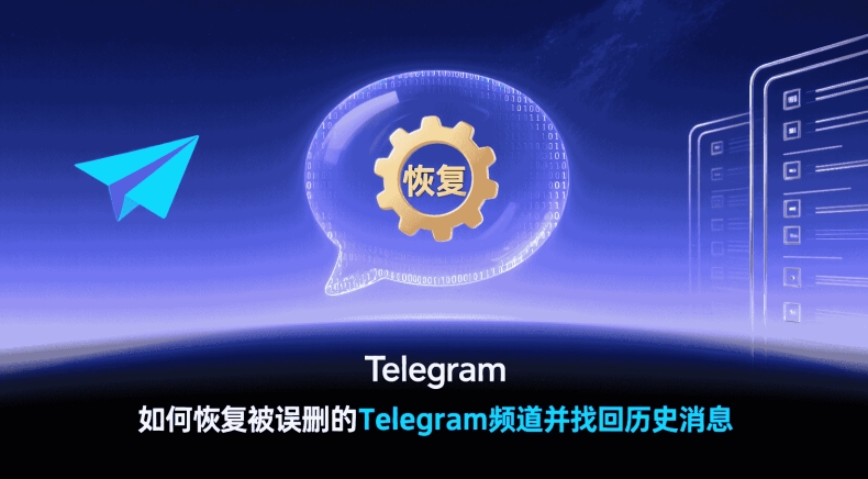 Telegram电脑版官方下载后如何同步手机聊天记录？